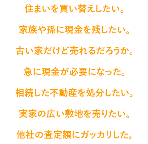 お客様のご要望例